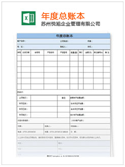 泗阳记账报税